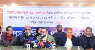 মাইলস্টোন ট্র্যাজেডি: ক্ষতিপূরণ প্রত্যাখ্যান করেছে হতাহতদের পরিবার